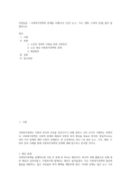 간접실습 - 사회복지정책의 문제를 사례(지난 1년간 뉴스, 기사, 영화, 드라마 등)를 들어 설명하시오-1
