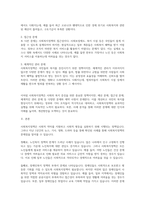 간접실습 - 사회복지정책의 문제를 사례(지난 1년간 뉴스, 기사, 영화, 드라마 등)를 들어 설명하시오-2