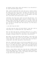 간접실습 - 사회복지정책의 문제를 사례(지난 1년간 뉴스, 기사, 영화, 드라마 등)를 들어 설명하시오-3
