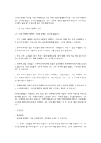 간접실습 - 사회복지정책의 문제를 사례(지난 1년간 뉴스, 기사, 영화, 드라마 등)를 들어 설명하시오-4