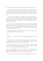 간접실습 - 사회복지정책의 문제를 사례(지난 1년간 뉴스, 기사, 영화, 드라마 등)를 들어 설명하시오-5