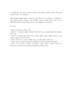 간접실습 - 사회복지정책의 문제를 사례(지난 1년간 뉴스, 기사, 영화, 드라마 등)를 들어 설명하시오-6