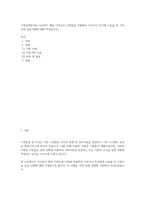 가족상담및치료-지금까지 배운 가족치료 이론들을 적용해서 이웃이나 친구에 도움을 준 가족치료 실습사례에 대해 작성하시오1-1