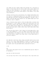 가족상담및치료-지금까지 배운 가족치료 이론들을 적용해서 이웃이나 친구에 도움을 준 가족치료 실습사례에 대해 작성하시오1-2