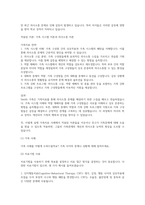 가족상담및치료-지금까지 배운 가족치료 이론들을 적용해서 이웃이나 친구에 도움을 준 가족치료 실습사례에 대해 작성하시오1-3