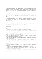가족상담및치료-지금까지 배운 가족치료 이론들을 적용해서 이웃이나 친구에 도움을 준 가족치료 실습사례에 대해 작성하시오1-4