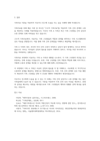 가족상담및치료-지금까지 배운 가족치료 이론들을 적용해서 이웃이나 친구에 도움을 준 가족치료 실습사례에 대해 작성하시오1-5