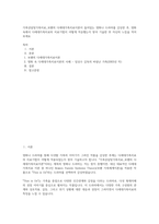 가족상담및가족치료_보웬의 다세대가족치료이론이 들어있는 영화나 드라마를 감상한 후, 영화 속에서 다세대가족치료의 치료기법이 어떻게 적응했는지 찾아 기술한 후 자신의 느낌을 적어보세요-1