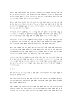 가족상담및가족치료_보웬의 다세대가족치료이론이 들어있는 영화나 드라마를 감상한 후, 영화 속에서 다세대가족치료의 치료기법이 어떻게 적응했는지 찾아 기술한 후 자신의 느낌을 적어보세요-2