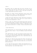 가족상담및가족치료_보웬의 다세대가족치료이론이 들어있는 영화나 드라마를 감상한 후, 영화 속에서 다세대가족치료의 치료기법이 어떻게 적응했는지 찾아 기술한 후 자신의 느낌을 적어보세요-3