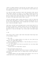 가족상담및가족치료_나의 원가족을 가계도로 도식화해보고 보웬의 다세대 가족치료모델의 자아분화의 개념을 적용하여 자기를 깊이 있게 성찰해보세요-2