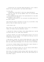 가족상담및가족치료_나의 원가족을 가계도로 도식화해보고 보웬의 다세대 가족치료모델의 자아분화의 개념을 적용하여 자기를 깊이 있게 성찰해보세요-3