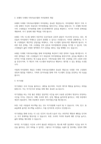 가족상담및가족치료_나의 원가족을 가계도로 도식화해보고 보웬의 다세대 가족치료모델의 자아분화의 개념을 적용하여 자기를 깊이 있게 성찰해보세요-4