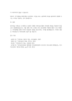 가족상담및가족치료_나의 원가족을 가계도로 도식화해보고 보웬의 다세대 가족치료모델의 자아분화의 개념을 적용하여 자기를 깊이 있게 성찰해보세요-5