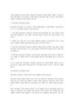가족상담및가족치료_개인상담과 가족상담의 공통점과 차이점에 대해 설명하시오-3