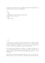 가족상담과치료-나의 원가족을 가계도로 도식화해보고 보웬의 다세대 가족치료모델의 자아분화의 개념을 적용하여 자기를 깊이 있게 성찰해보세요-1