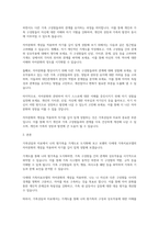 가족상담과치료-나의 원가족을 가계도로 도식화해보고 보웬의 다세대 가족치료모델의 자아분화의 개념을 적용하여 자기를 깊이 있게 성찰해보세요-2