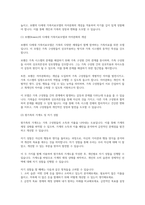 가족상담과치료-나의 원가족을 가계도로 도식화해보고 보웬의 다세대 가족치료모델의 자아분화의 개념을 적용하여 자기를 깊이 있게 성찰해보세요-3