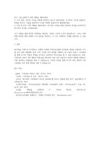 가족상담과치료-나의 원가족을 가계도로 도식화해보고 보웬의 다세대 가족치료모델의 자아분화의 개념을 적용하여 자기를 깊이 있게 성찰해보세요-4