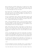 가족복지론_최근 한국의 가족 문제 중에서 가장 심각한 사회문제라고 생각하는 것, 왜 가장 심각한 사회문제라고 생각하는지에 대한 자신의 의견을 제시하고, 그 문제에 대한 사회복지적인 개입방안, 예방방안을 제시하세요-2