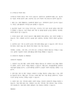 가족복지론_최근 한국의 가족 문제 중에서 가장 심각한 사회문제라고 생각하는 것, 왜 가장 심각한 사회문제라고 생각하는지에 대한 자신의 의견을 제시하고, 그 문제에 대한 사회복지적인 개입방안, 예방방안을 제시하세요-4