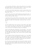 가족복지론_최근 한국의 가족 문제 중에서 가장 심각한 사회문제라고 생각하는 것, 왜 가장 심각한 사회문제라고 생각하는지에 대한 자신의 의견을 제시하고, 그 문제에 대한 사회복지적인 개입방안, 예방방안을 제시하세요-5