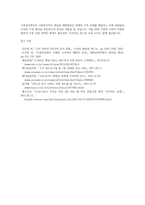 가족복지론_최근 한국의 가족 문제 중에서 가장 심각한 사회문제라고 생각하는 것, 왜 가장 심각한 사회문제라고 생각하는지에 대한 자신의 의견을 제시하고, 그 문제에 대한 사회복지적인 개입방안, 예방방안을 제시하세요-6