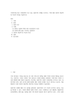 가족복지론_최근 사회문제가 되고 있는 입양가족 사례를 조사하고, 이에 대한 정부의 대응책 및 자신의 의견을 서술하시오-1