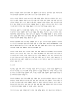 가족복지론_최근 사회문제가 되고 있는 입양가족 사례를 조사하고, 이에 대한 정부의 대응책 및 자신의 의견을 서술하시오-2