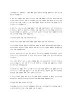 가족복지론_최근 사회문제가 되고 있는 입양가족 사례를 조사하고, 이에 대한 정부의 대응책 및 자신의 의견을 서술하시오-4