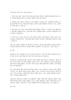 가족복지론_최근 사회문제가 되고 있는 입양가족 사례를 조사하고, 이에 대한 정부의 대응책 및 자신의 의견을 서술하시오-6