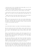가족복지론_다문화 가족 자녀성장에 따라 발생할 수 있는 문제점과 해결방안에 대해 논하시오-2
