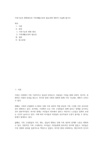 가족기능의 변화원인과 가족생활교육의 필요성에 대하여 서술해 봅시다 (1)-1