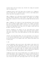 가족기능의 변화원인과 가족생활교육의 필요성에 대하여 서술해 봅시다 (1)-2
