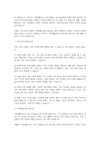 가족기능의 변화원인과 가족생활교육의 필요성에 대하여 서술해 봅시다 (1)-3