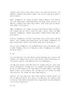 가족기능의 변화원인과 가족생활교육의 필요성에 대하여 서술해 봅시다 (1)-4