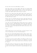 사회복지조사론_설문지 조사의 장단점에 대하여 논하시오-2