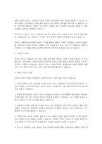 사회복지조사론_설문지 조사의 장단점에 대하여 논하시오-3