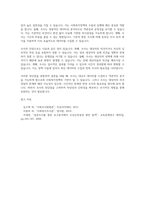사회복지조사론_설문지 조사의 장단점에 대하여 논하시오-5
