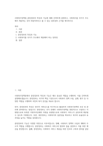 사회복지정책론_중앙정부의 특징과 기능에 대해 간략하게 설명하고, 사회복지를 국가가 주도해서 제공하는 것이 바람직하다고 볼 수 있는 당위성의 근거를 제시하시오-1
