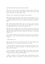 사회복지정책론_중앙정부의 특징과 기능에 대해 간략하게 설명하고, 사회복지를 국가가 주도해서 제공하는 것이 바람직하다고 볼 수 있는 당위성의 근거를 제시하시오-3