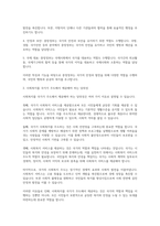 사회복지정책론_중앙정부의 특징과 기능에 대해 간략하게 설명하고, 사회복지를 국가가 주도해서 제공하는 것이 바람직하다고 볼 수 있는 당위성의 근거를 제시하시오-4
