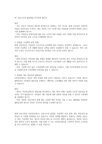 사회복지정책론_국민연금제도의 현황과 향후 해결해야할 과제에 대해 서술하시오 국민연금제도 운영의 문제점과 이에 대한 방안을 제시-2