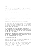 사회복지정책론_국민연금제도의 현황과 향후 해결해야할 과제에 대해 서술하시오 국민연금제도 운영의 문제점과 이에 대한 방안을 제시-3