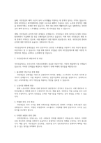 사회복지정책론_국민연금제도의 현황과 향후 해결해야할 과제에 대해 서술하시오 국민연금제도 운영의 문제점과 이에 대한 방안을 제시-4