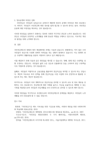 사회복지정책론_국민연금제도의 현황과 향후 해결해야할 과제에 대해 서술하시오 국민연금제도 운영의 문제점과 이에 대한 방안을 제시-5