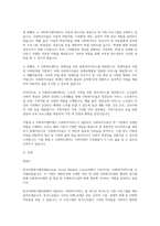 사회복지실천론_사회복지실천을 하고 있는 현장 중 한 곳을 선정하여 그 기관에서 이루어지는 사회복지서비스를 조사하고, 기관의 서비스별로 사회복지사가 어떠한 역할을 하는지 사회복지사의 다양한 역할을 참조하여 제시하고 이유를 설명해 보시오-2