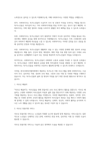 사회복지실천론_사회복지실천을 하고 있는 현장 중 한 곳을 선정하여 그 기관에서 이루어지는 사회복지서비스를 조사하고, 기관의 서비스별로 사회복지사가 어떠한 역할을 하는지 사회복지사의 다양한 역할을 참조하여 제시하고 이유를 설명해 보시오-3