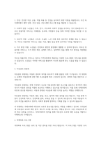 사회복지실천론_사회복지실천을 하고 있는 현장 중 한 곳을 선정하여 그 기관에서 이루어지는 사회복지서비스를 조사하고, 기관의 서비스별로 사회복지사가 어떠한 역할을 하는지 사회복지사의 다양한 역할을 참조하여 제시하고 이유를 설명해 보시오-4