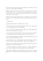 사회복지실천론_사회복지실천을 하고 있는 현장 중 한 곳을 선정하여 그 기관에서 이루어지는 사회복지서비스를 조사하고, 기관의 서비스별로 사회복지사가 어떠한 역할을 하는지 사회복지사의 다양한 역할을 참조하여 제시하고 이유를 설명해 보시오-5